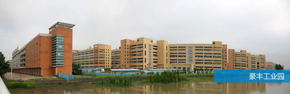 麻涌工業(yè)園