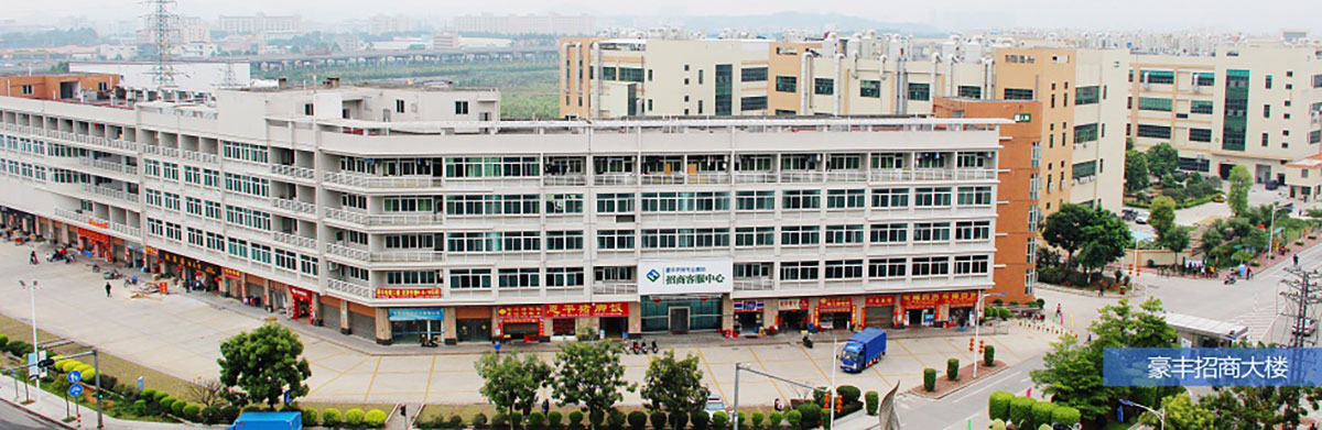 麻涌工業(yè)園